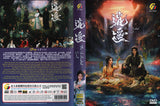 The Unclouded Soul Mandarin Chinese TV Series Drama DVD with English Subtitles