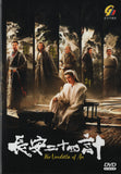 The Vendetta of An Mandarin Chinese TV Series Drama DVD with English Subtitles