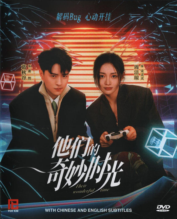 Their Wonderful Time Chinese TV Series Drama DVD with English Subtitles