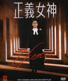 Themis Mandarin Drama  DVD  - TV Series with English Subtitles
