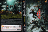 Time Raiders Mandarin Drama TV Series DVD (NTSC)