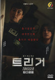 Trigger Korean Drama DVD - TV Series with English Subtitles
