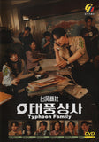 Typhoon Family Korean Drama TV Series DVD (NTSC)