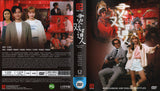 Unchained Madley Mandarin Chinese TV Series Drama DVD with English Subtitles