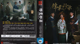 Under the Moonlight Mandarin Historical Drama DVD - TV Series with English Subtitles