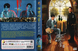 Under the skin II Mandarin Chinese TV Series Drama DVD with English Subtitles