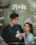 The Unexpected Marriage Mandarin Chinese TV Series Drama DVD with English Subtitles
