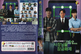 Unlock My Boss Korean Drama  DVD TV Series with English Subtitles