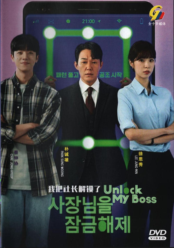 Unlock My Boss Korean Drama  DVD TV Series with English Subtitles