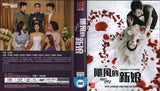 Vengeance Of The Bride Korean  DVD (NTSC)
