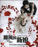 Vengeance Of The Bride Korean  DVD (NTSC)