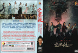 The Wanted Detective Mandarin Thriller Chinese TV Series Drama DVD with English Subtitles