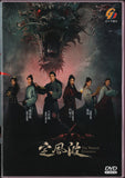 The Wanted Detective Mandarin Thriller Chinese TV Series Drama DVD with English Subtitles
