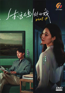 What if Mandarin Drama TV Series DVD (NTSC)