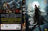 Whispers of Fate Chinese TV Series Drama DVD with English Subtitles