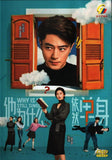 Why Is He Still Single Chinese TV Series Drama DVD with English Subtitles