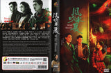 Wild Bloom Chinese TV Series Drama DVD With English Subtitles