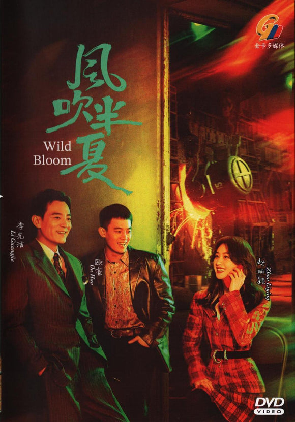 Wild Bloom Chinese TV Series Drama DVD With English Subtitles