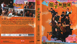 Your Finesse Chinese TV Series Drama DVD With English Subtitles