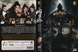 Zhan Zhao Adventures DVD (NTSC)