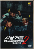 Bloodhounds 2 Korean Drama TV Series DVD (NTSC)