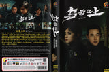 Breaking The Shadows Chinese TV Series Drama DVD with English Subtitles