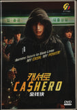 Cashero Korean Drama TV Series DVD (NTSC)