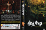 Strange Chronicles of Tang Mandarin Chinese TV Series Drama DVD with English Subtitles