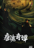 Strange Chronicles of Tang Mandarin Chinese TV Series Drama DVD with English Subtitles