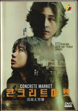Concrete Market Korean Drama TV Series DVD (NTSC)