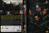 Etermal Brother Hood Season 2 Chinese TV Series Drama DVD with English Subtitles