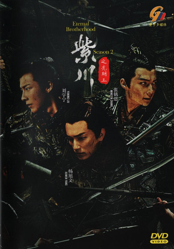 Etermal Brother Hood Season 2 Chinese TV Series Drama DVD with English Subtitles