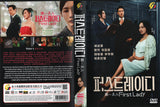 First Lady Korean Drama TV Series DVD (NTSC)