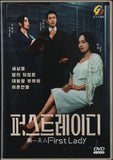 First Lady Korean Drama TV Series DVD (NTSC)
