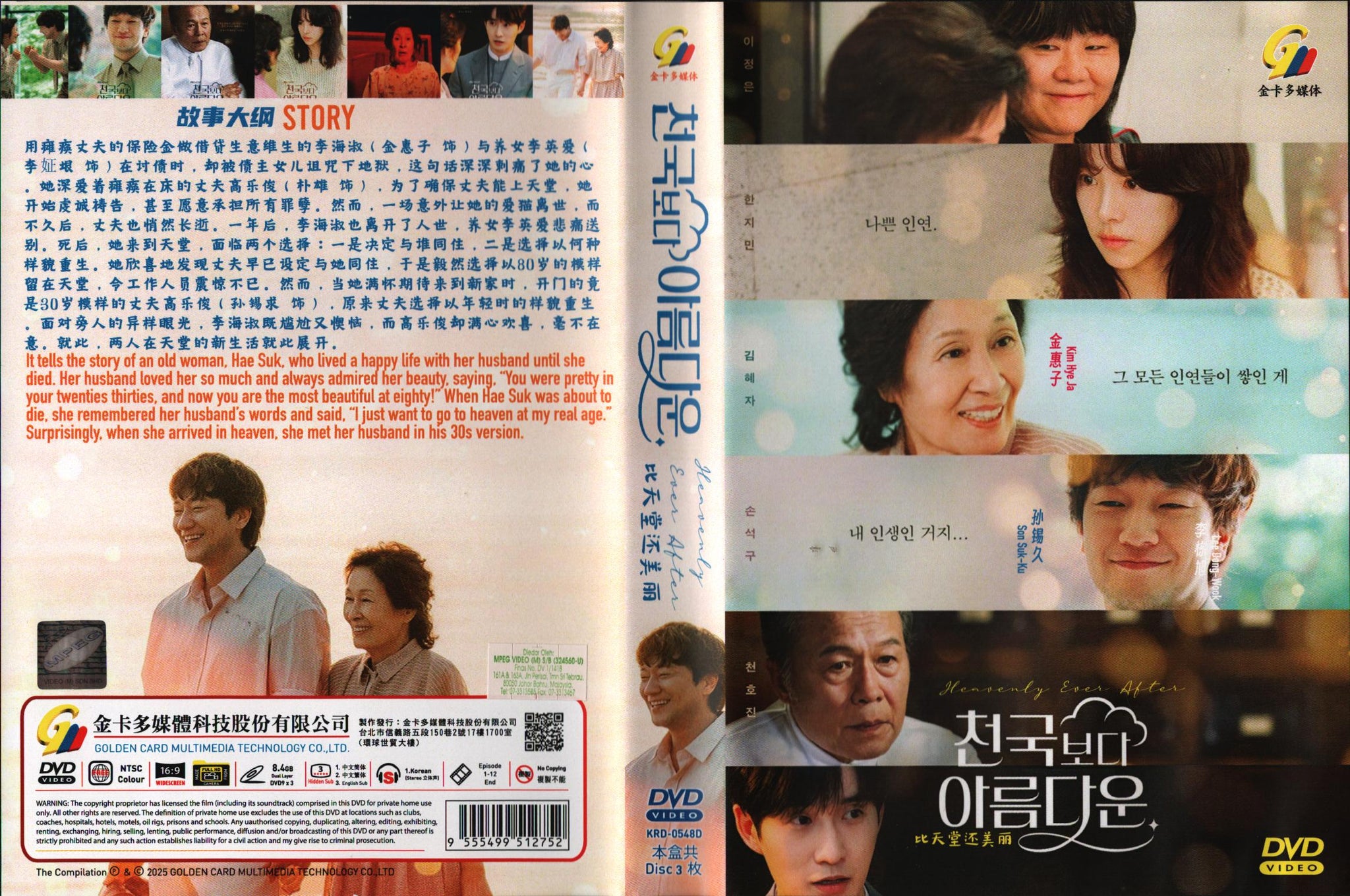 Heavenly Ever After Korean Drama DVD - TV Series with English