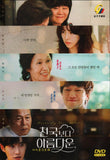 Heavenly Ever After Korean Drama DVD - TV Series with English Subtitles