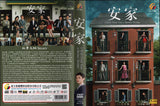 I Will Find You a Better Home Chinese TV Series Drama DVD with English Subtitles