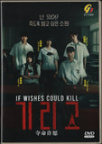 If Wisshes Could Kill Korean Drama TV Series DVD (NTSC)