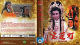 Lamp Lore Mandarin Chinese TV Series Drama DVD with English Subtitles