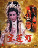 Lamp Lore Mandarin Chinese TV Series Drama DVD with English Subtitles