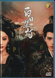 Love Beyond The Grave Mandarin Drama TV Series DVD (NTSC)
