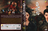 Love Beyond The Grave Mandarin Drama TV Series DVD (NTSC)