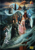 Love in the Clouds Mandarin Drama TV Series DVD (NTSC)