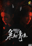 Love on the Turquoise Land Chinese TV Series Drama DVD with English Subtitles