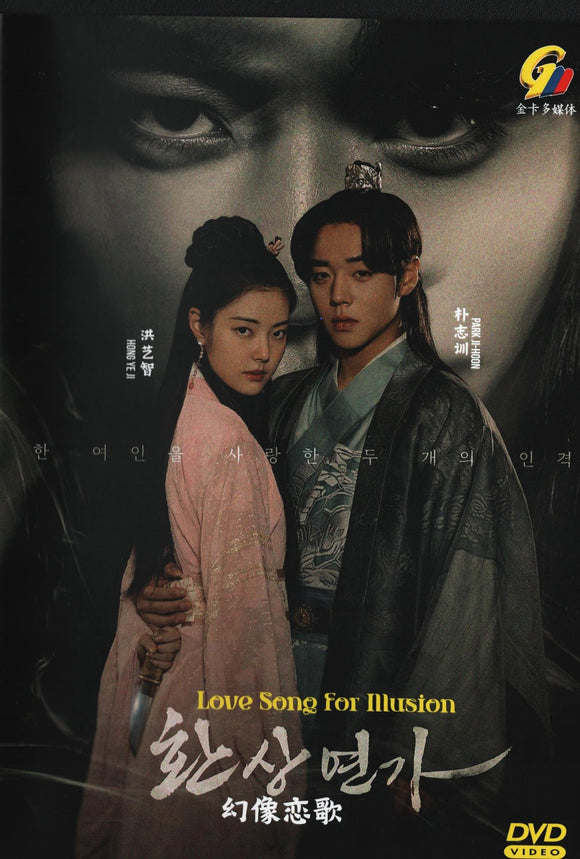 Love Song For Musion Korean Drama TV Series DVD (NTSC)