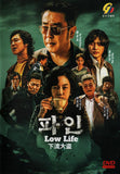 Low Life Korean Drama TV Series DVD (NTSC)