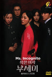 Ms. Incognito Korean Drama TV Series DVD (NTSC)