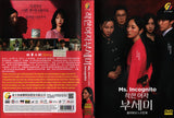Ms. Incognito Korean Drama TV Series DVD (NTSC)