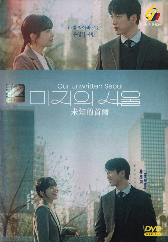 Our Unwritten Seoul Korean Drama DVD - TV Series with English Subtitles