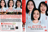 Please Die My Beloved Japanese Drama TV Series DVD (NTSC)